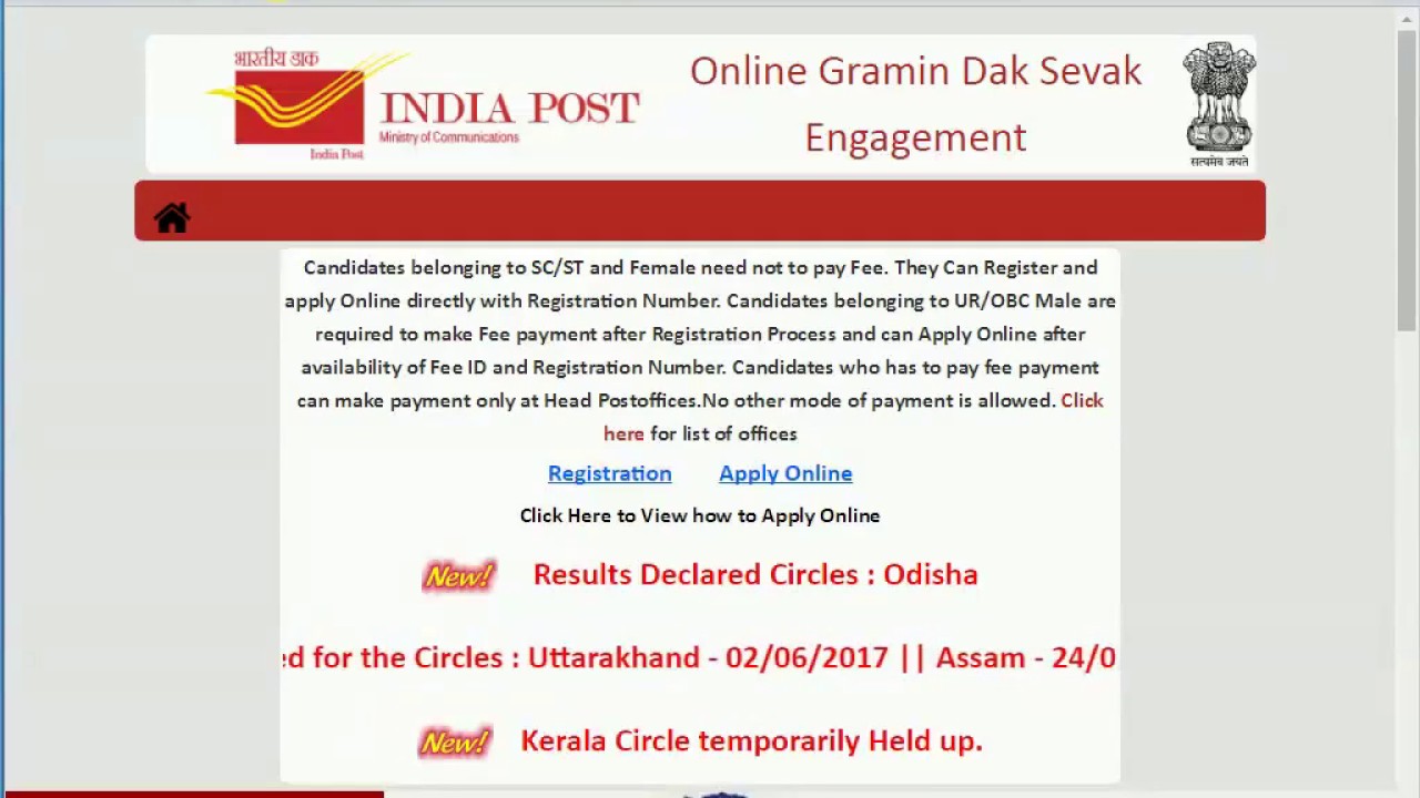 india post gds online reg status